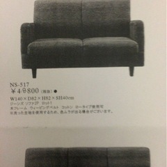 2人掛けデニムソファ 0円の画像