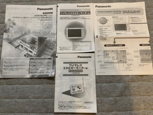 Panasonicパワーコンディショナー VBPC355A2とモニターセット