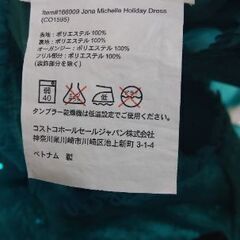 キッズ ドレス マーメイドグリーンの画像