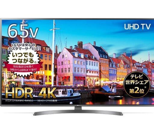 【お譲り先決定しました】LG 65インチ テレビ＆保護パネル