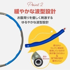 フラフープの画像