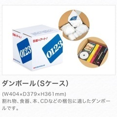 引越し用ダンボール【午後の紅茶1本付】