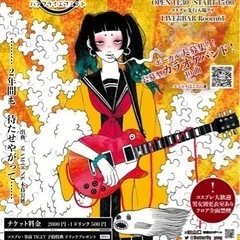 5/5 butterfly effect （アニソンバンド）