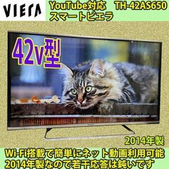 ネット対応　42v型　パナソニック　スマート・ビエラ　TH-42...