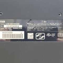 19インチ 液晶モニタ(2) I-O DATA LCD-AD199GEBの画像