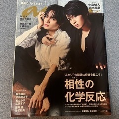 anan 中島健人菊池風磨SexyZone