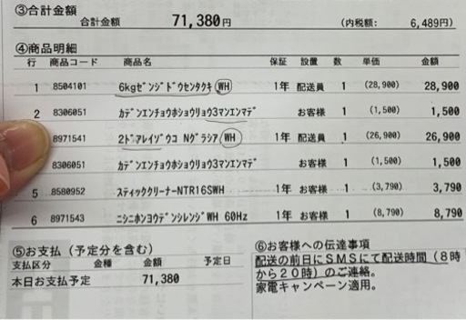 洗濯機　1週間使用　2022年製