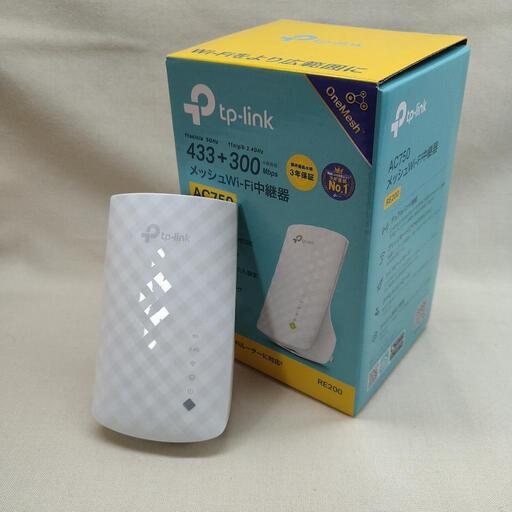 TP-LINK RE200 ホワイト 無線LAN中継器