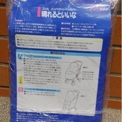 【お取引中】コンビ　Ｂ型ベビーカー＆レインカバーの画像