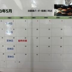 ５月のお知らせ‼️