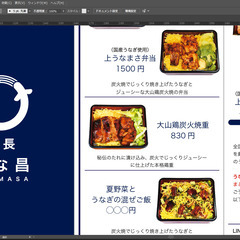 Illustrator（イラストレーター）　 全国対応オンラインレッスンの画像