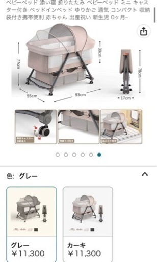 【美品】ベビーベッド　折り畳み　可動式　コンパクト