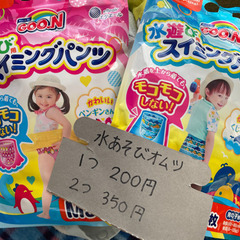 水遊びパンツMサイズ