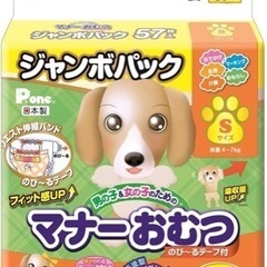 P.one 男の子&女の子のためのマナーおむつ のび~るテープ付き ペット用 Sサイズ57枚入の画像