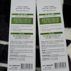 新品/ナインレス/日焼け止め/2の画像