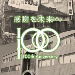 配送　タケセン小林支店勤務!