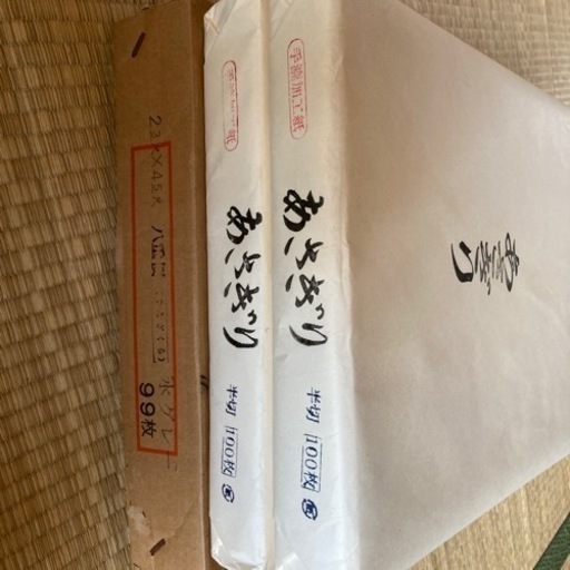 引渡し決まりました。書道紙　あさぎり　半紙　200枚　八重桜　2.3尺✖︎4.5尺