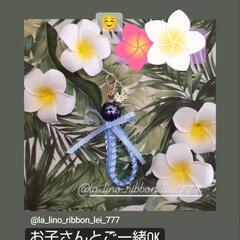 リボンレイ体験レッスン
