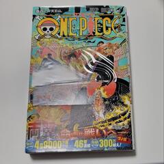 ワンピースコミック
