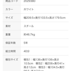 ニトリ⭐︎ハイベットの画像