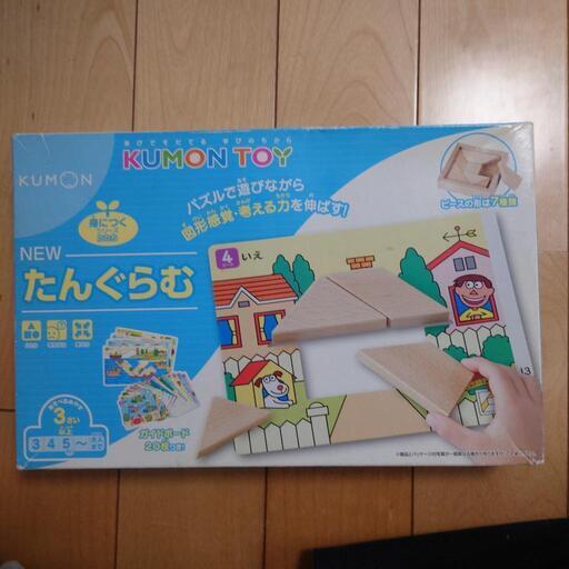 くもん、知育玩具