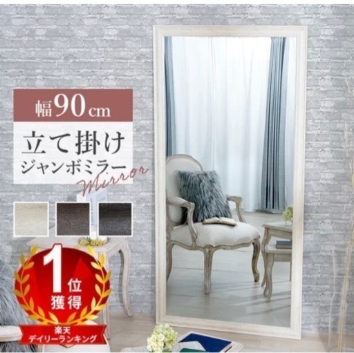 大型　全身ミラー　