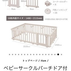 ifam ベビーサークル　ホワイトの画像
