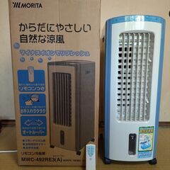 リモコン冷風扇