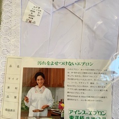 割烹着　新品未使用　フリーサイズの画像