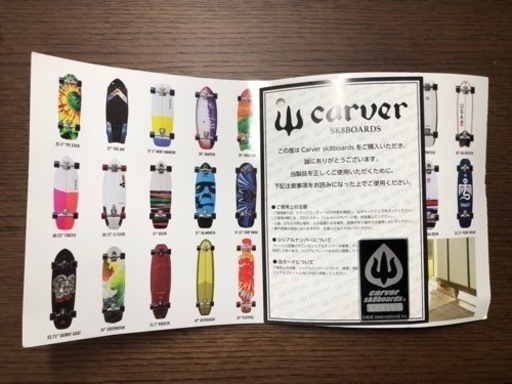 ‼️GW値引き開催‼️カーバースケートボード アルメリックフライヤー  c7トラック