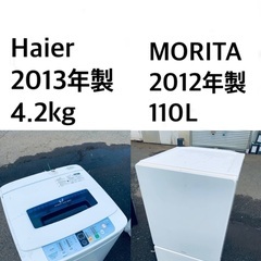 ★送料・設置無料★新生活応援・家電セット！　冷蔵庫・洗濯機 2点セット✨🌟