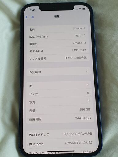 Apple iPhone 12 ブルー 256GB SIMフリー