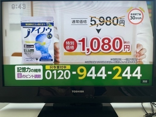 TOSHIBA 32インチ　液晶テレビ