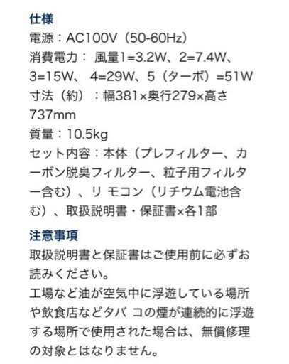 Amway空気清浄機 アトモスフィアS
