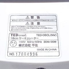 ★TED サーキュレーター ネイビー TED-06CL(NV)の画像