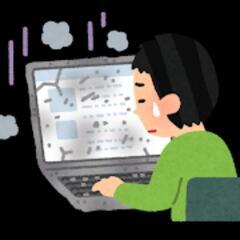 パソコンが重くなってる原因を見つけて解決してくださる方募集します...