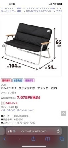 DCM アルミベンチ  クッション付　ブラック　20N