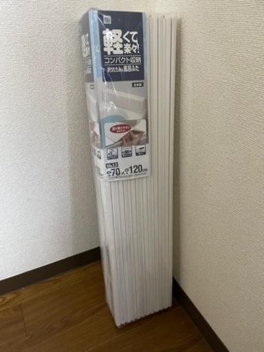 【お取引完了】【未使用、未開封】風呂ふた