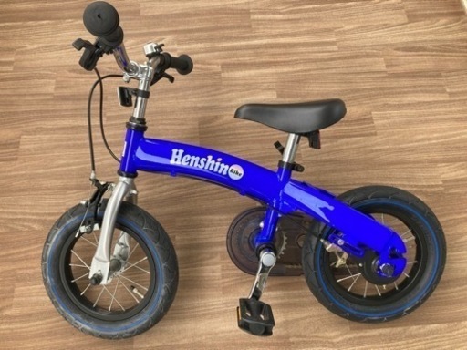 【取引中】へんしんバイク　12inch 自転車