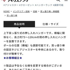 アイリスオーヤマ 押し入れ強力伸縮ハンガー（NSP-120）の画像
