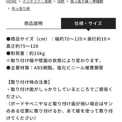 アイリスオーヤマ 押し入れ強力伸縮ハンガー（NSP-120）の画像