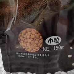 古代魚フード コメット 2個セット/約3mm 150g×2/沈下性 餌の画像