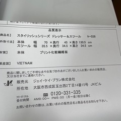 ［美品］三面鏡ドレッサー　スツール付きの画像