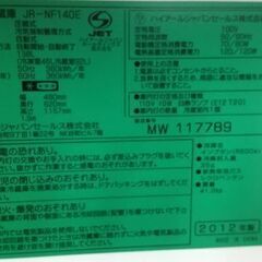 一人暮らし冷蔵庫の画像