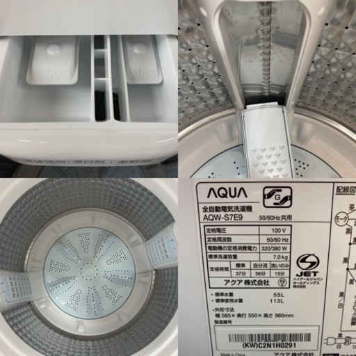 I507 ? 2022年製の美品♪ AQUA 洗濯機 （7.0㎏） ⭐ 動作確認済 ⭐ クリーニング済