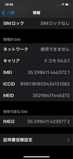 美品♡ iPhone11 128GB グリーン SIMフリー