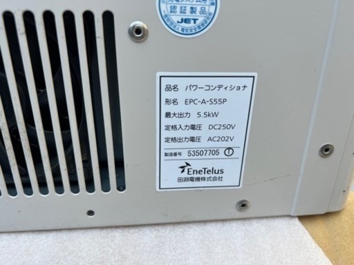 パワーコンディショナー(新品未使用)