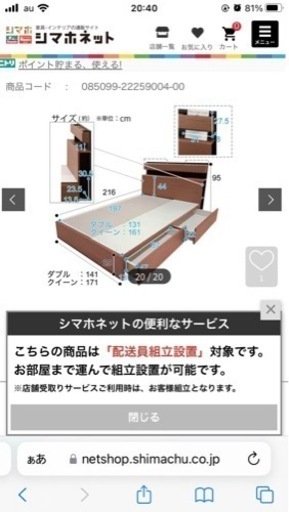 早めの引き取り希望 ニトリダブルベッドフレームのみ