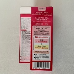 フェルゼアフェルゼアプレミアム薬用泡の化粧水80g の画像