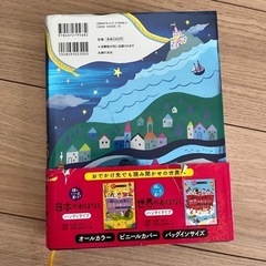 ★美品★頭のいい子を育てる366の画像